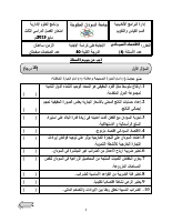 الاقتصاد_السوداني_امتحان_مايو_2013م (3).pdf